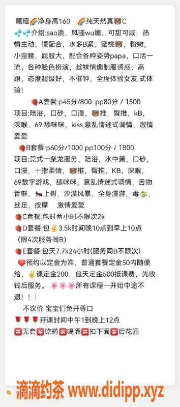 杭州楼凤-上城曦瑶，69互舔，800元起