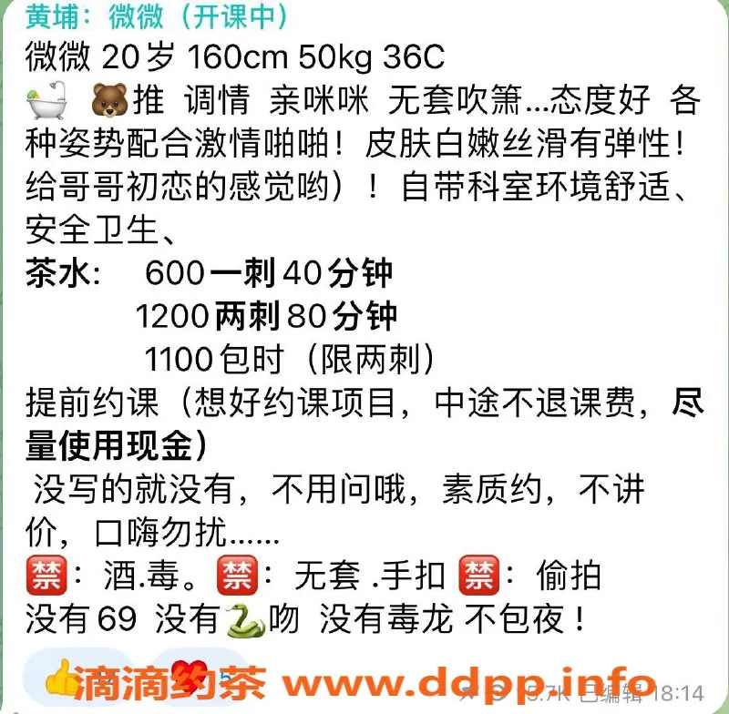 广州楼凤-黄埔嫩妹微微，水费600，服务优质！
