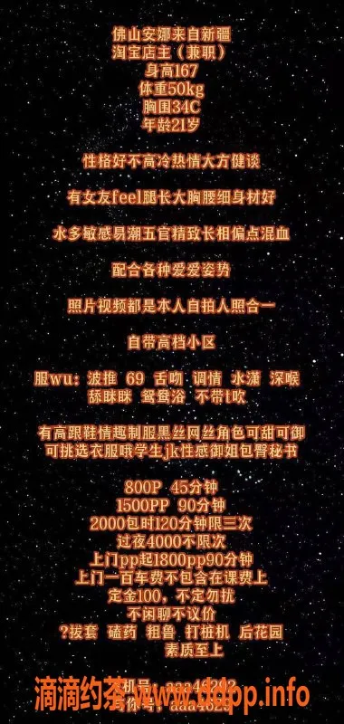 广州楼凤-佛山安娜御姐，8P舌吻服务，魅力无敌！