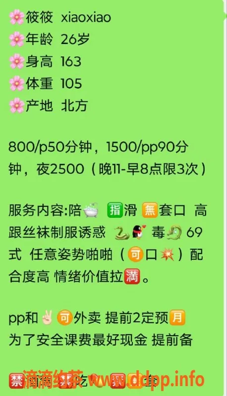 北京楼凤资源信息,朝阳双井筱筱：26岁丰满美女，800元莞式服务