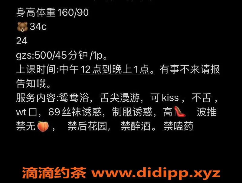 西安楼凤资源信息,雁塔区依楠，5p服务，34C火辣身材！