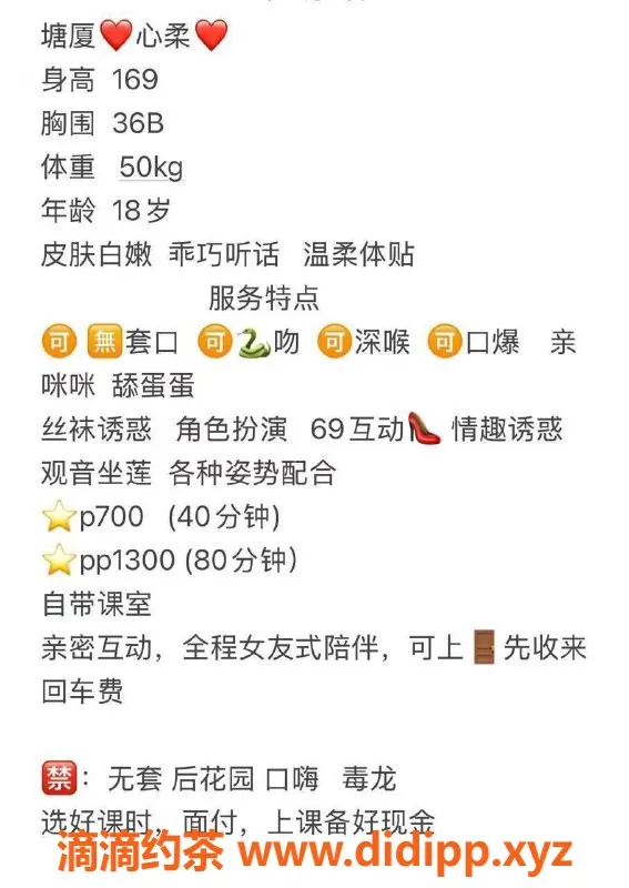 东莞楼凤-塘厦心柔，超值P700，贴心服务等你来体验！