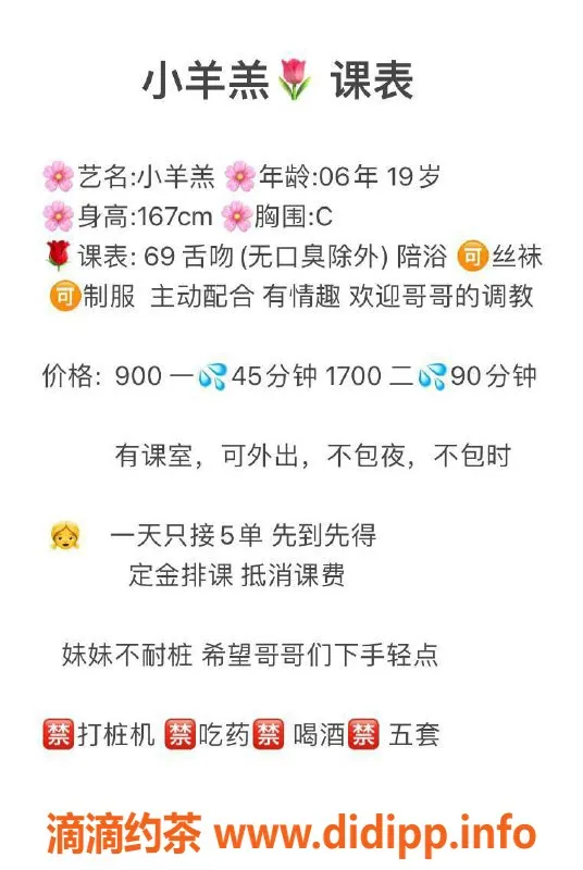 杭州楼凤-拱墅区小羊羔，900元特惠，视频认证！