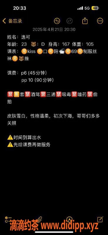 武汉楼凤资源信息,洪山区逸可，精彩服务仅需p6 pp10