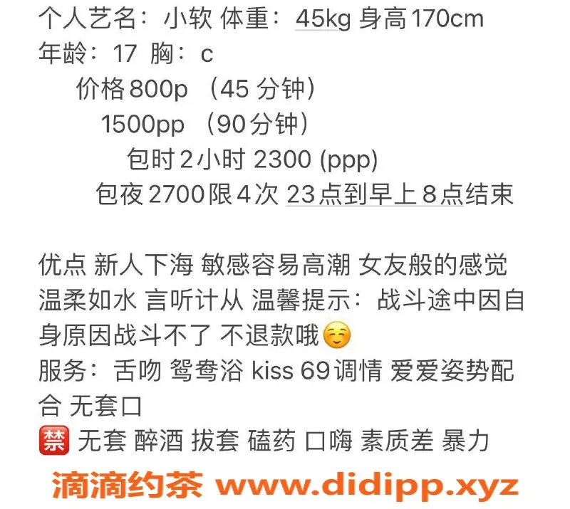 杭州楼凤-拱墅区小软：800元享服务，视频认证确保靠谱