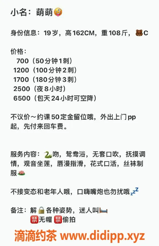 东莞楼凤-东莞大朗萌萌自营老师，私聊了解更多