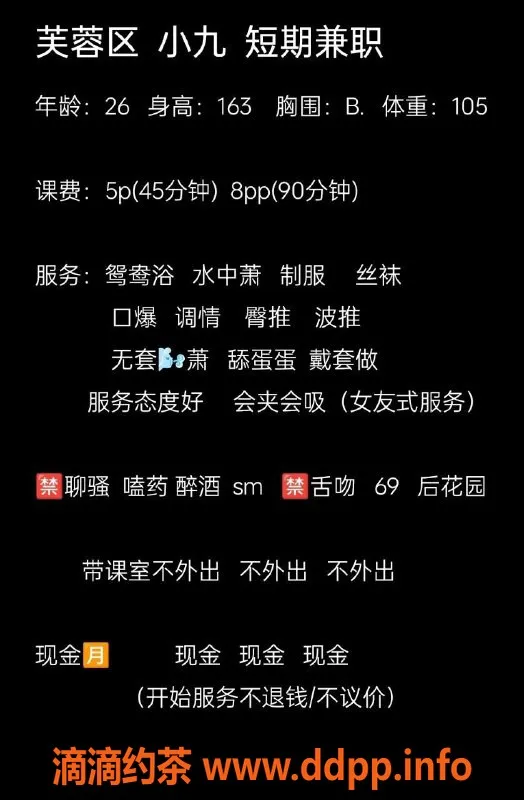 长沙楼凤-芙蓉区小九，500p口爆鸳鸯浴超值体验