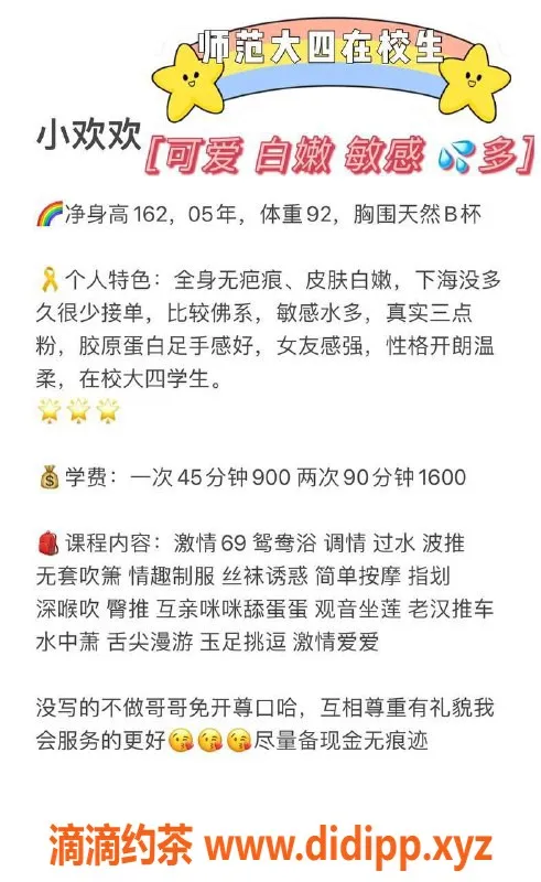 深圳楼凤-南山小欢欢，温柔服务，快来体验！