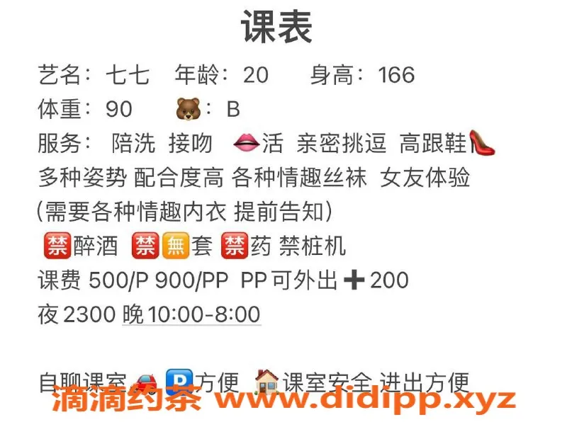 西安上门服务-碑林七七，包夜服务，已视频验证可放心约课