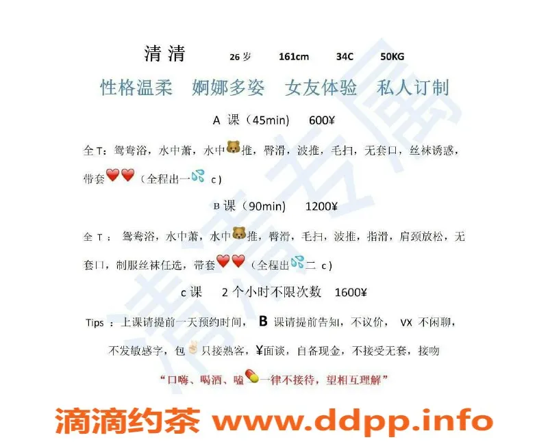 珠海楼凤-拱北清清，甜美服务，价格实惠