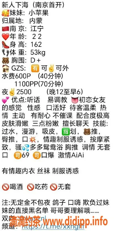 南京楼凤-江宁小苹果，600元体验极致服务