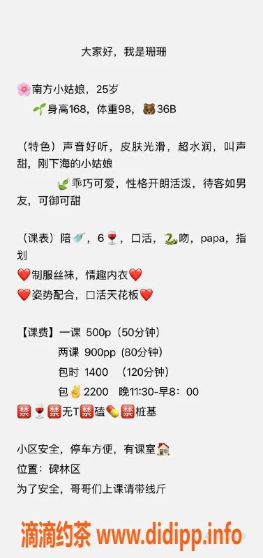 西安楼凤-碑林区珊珊，已视频验证，放心包夜服务