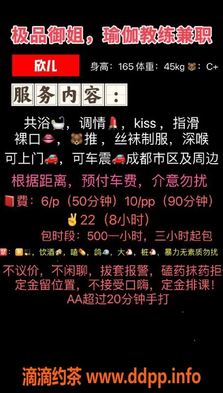 成都楼凤-成华区欣儿御姐，600元享受诱惑服务