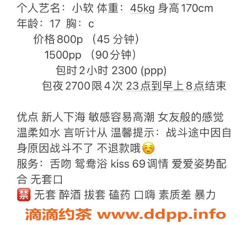 杭州楼凤-拱墅区小软，800p限时优惠，欢迎报名！