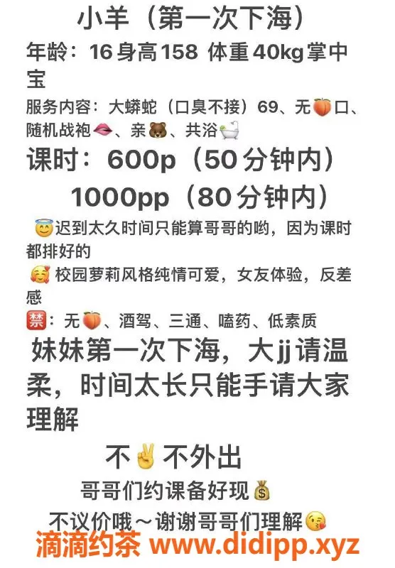 成都楼凤-宽窄巷子小羊，嫩妹车60分钟仅600p