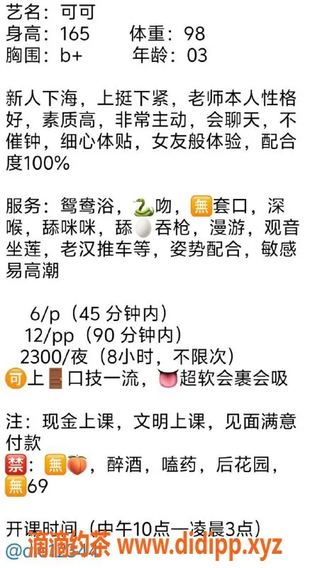 厦门上门服务-湖里SM广场可可，夜间服务超给力！