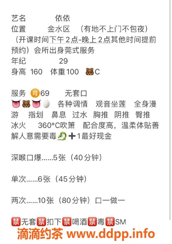 郑州楼凤资源信息,金水29岁依依，160身高50斤，服务超温柔