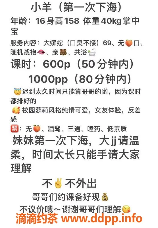 成都楼凤-青羊区小羊嫩妹，女友般的贴心服务