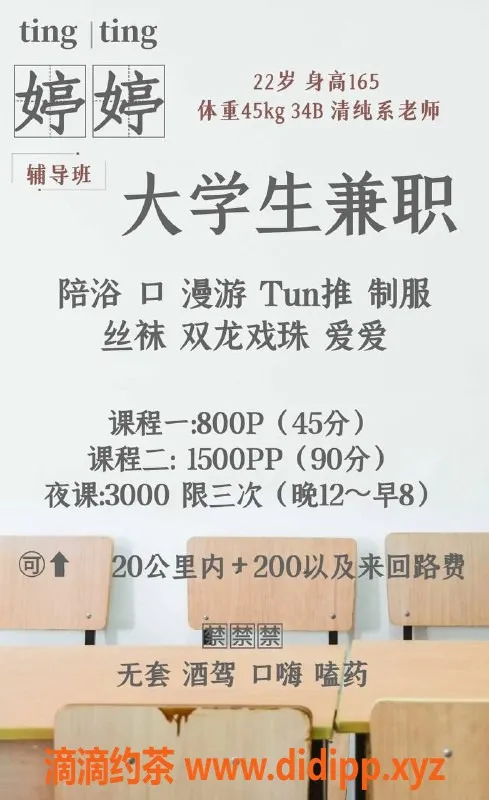 北京上门服务-朝阳婷婷，大学生新晋可上门，800起