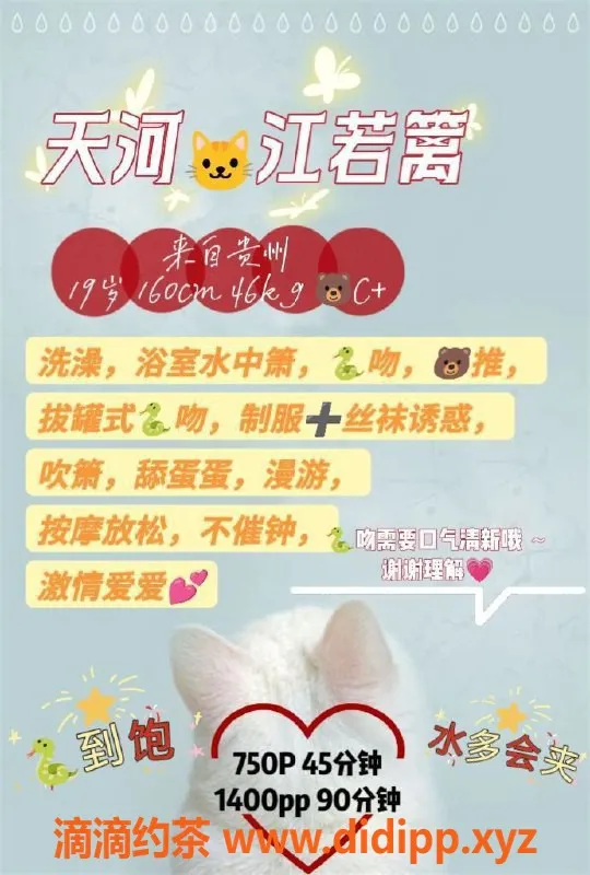 广州楼凤-广州天河江若篱，750元起热情服务体验