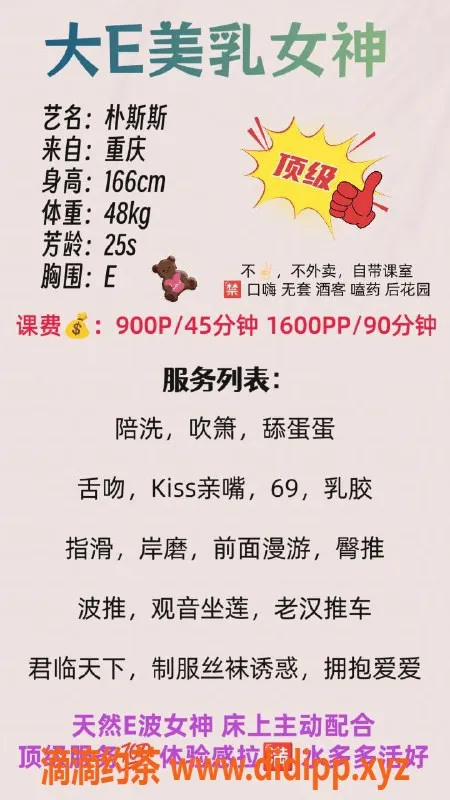 广州楼凤-天河朴斯斯，900起，蛇吻特别服务等你来体验！