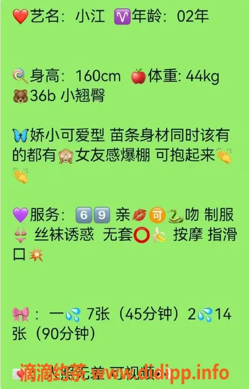 厦门楼凤-湖里五缘湾小江，课费700，服务好评如潮