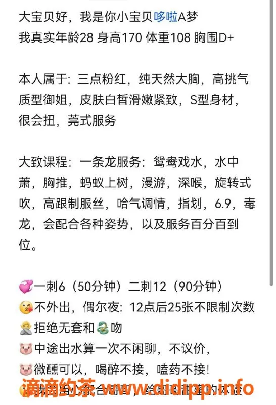 厦门楼凤-思明区哆啦A梦，28岁高挑御姐服务