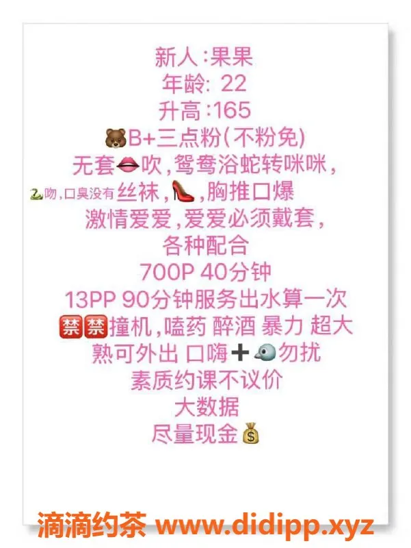 东莞楼凤资源信息,南城果果，700元起，服务优质