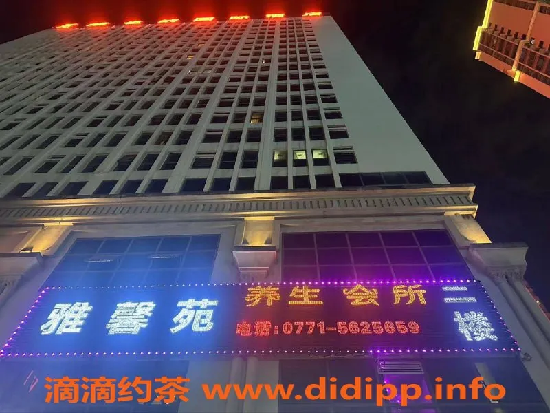 南宁楼凤-江南区雅馨苑养生会所，高端享受，368元不限次