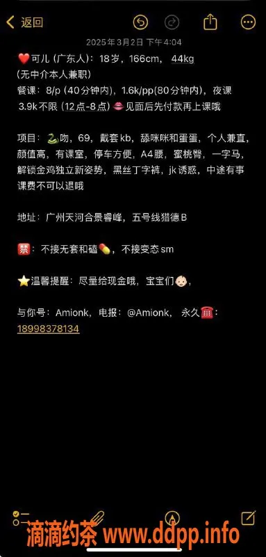 广州楼凤-天河一字马萝莉 - 课费800，1600pp