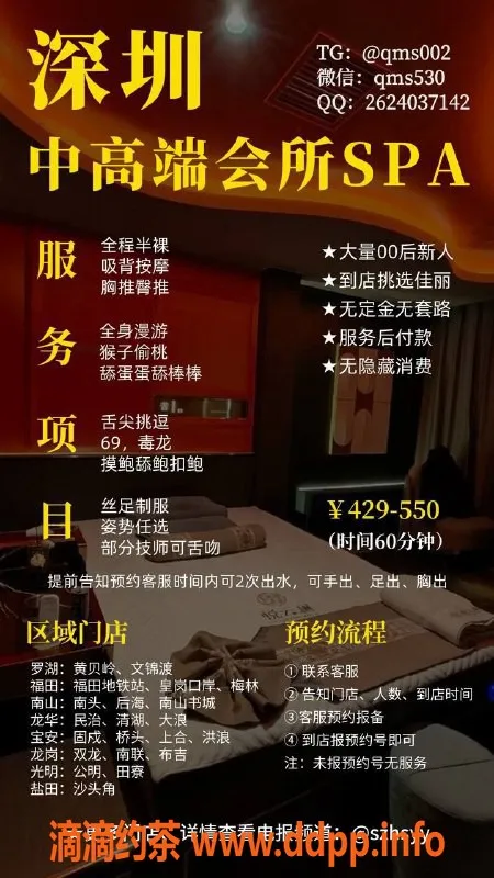 深圳楼凤-广州美妞艺名小雅，优质服务等你来体验