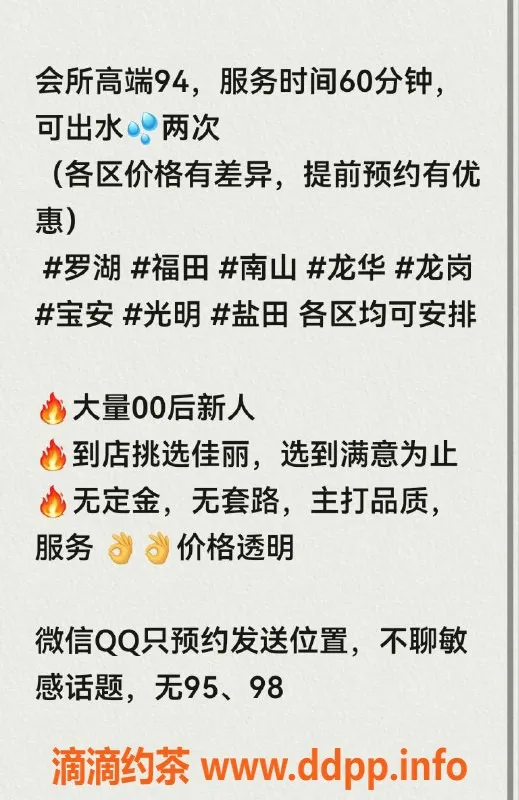 深圳楼凤资源信息,广州美妞艺名小雅，优质服务等你来体验