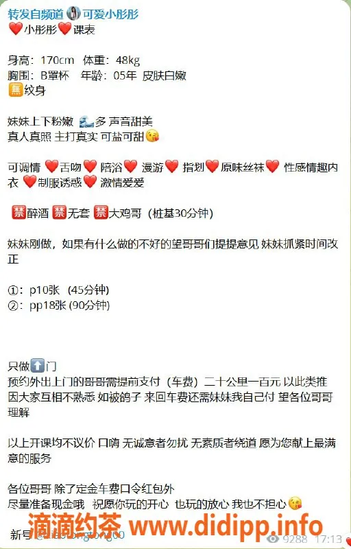 杭州上门服务资源信息,嫩妹彤彤，上门服务，1000元起