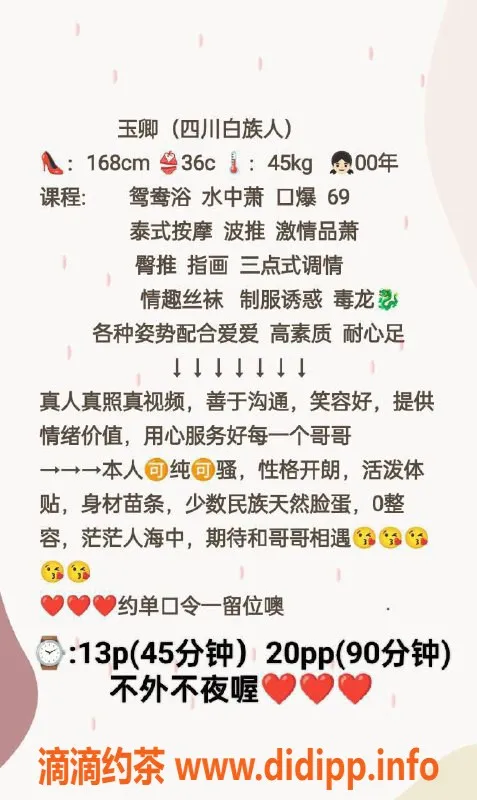 广州楼凤-天河玉卿，1300元一小时，服务超棒！