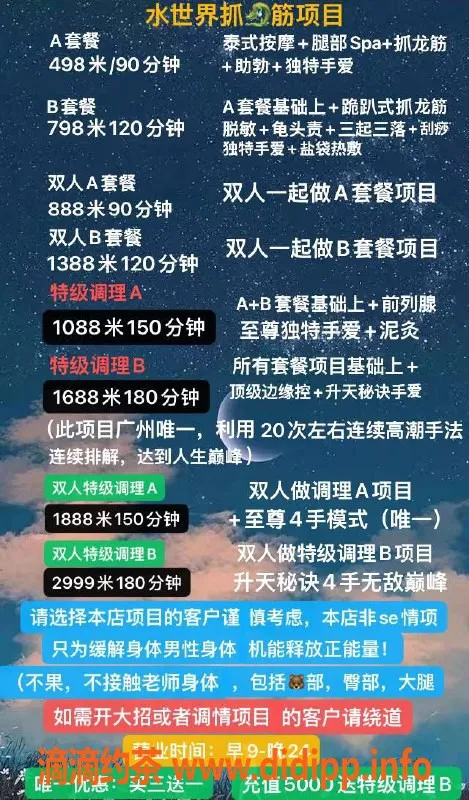 广州抓龙筋-广州白云高端抓龙筋，特调套餐仅需1080元