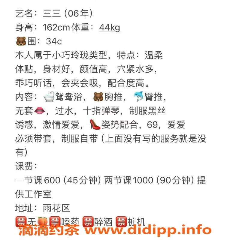 长沙楼凤-雨花区嫩妹三三，600p起，超值体验等你来！