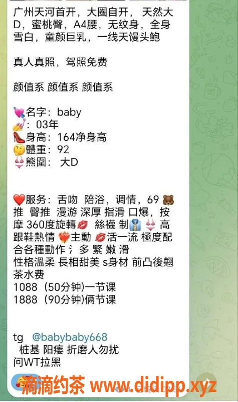 广州楼凤-广州海珠#baby蛇吻，1088起，超值享受！