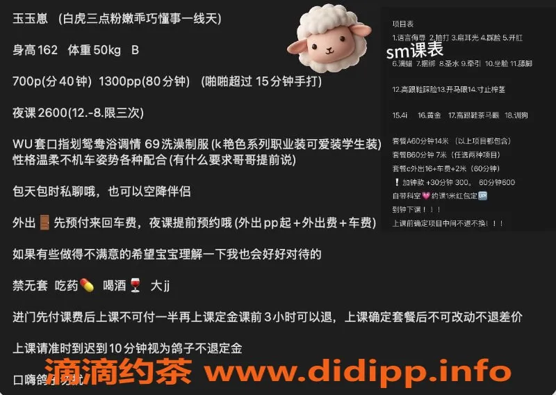 广州楼凤-番禺嫩妹玉玉崽，SM风格，7P超值体验