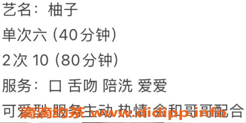 西安楼凤-未央区柚子 – 工作室私密服务，6p报价