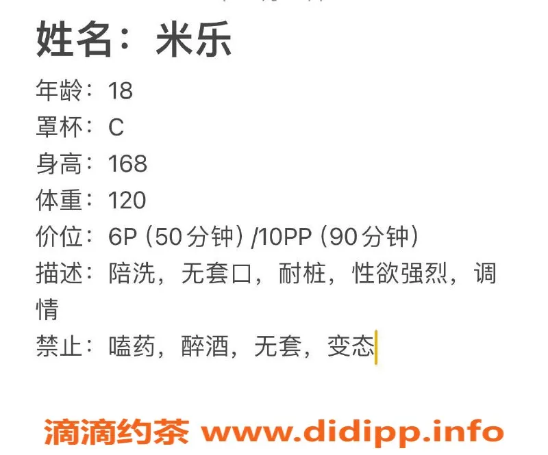 西安楼凤资源信息,碑林区米乐，6p只需10pp，专业服务等你体验