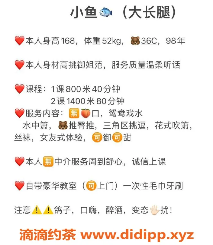 西安楼凤资源信息,雁塔区小鱼，8p14pp御姐，服务一流！