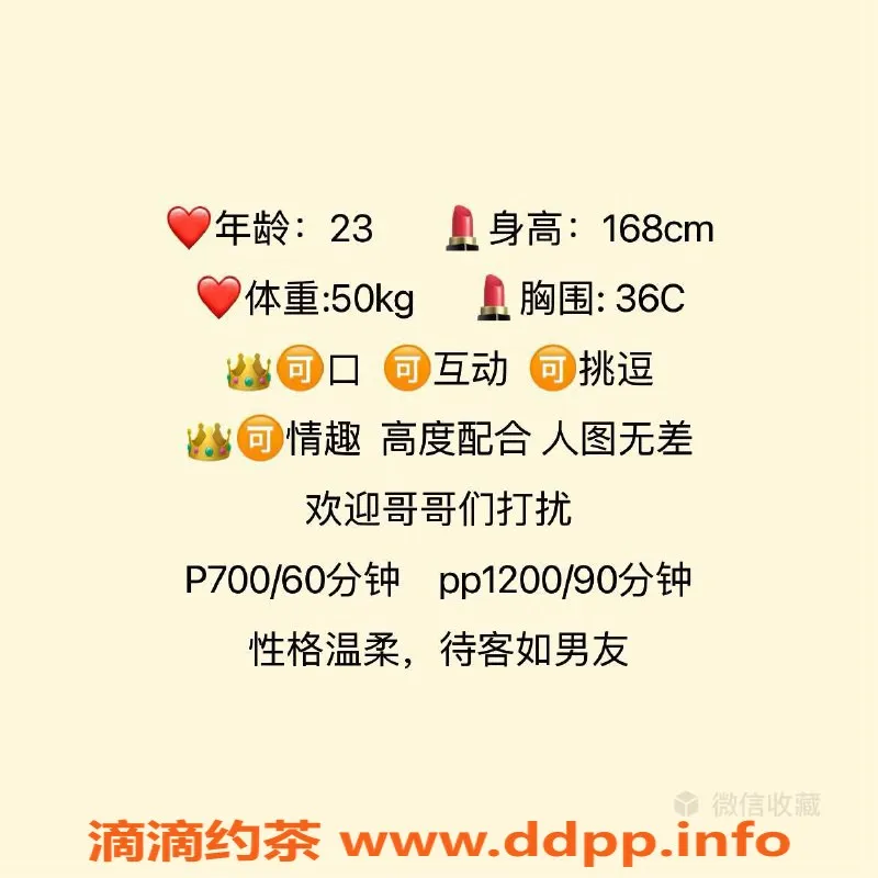 西安楼凤资源信息,未央区千千，6p10pp，服务超赞！