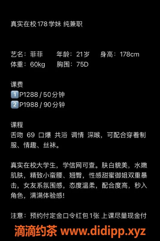 西安楼凤资源信息,临潼区菲菲，1288可上门服务，推荐！