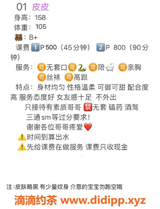 西安楼凤资源信息,莲湖区皮皮工作室超值体验，5p8pp仅需5/8