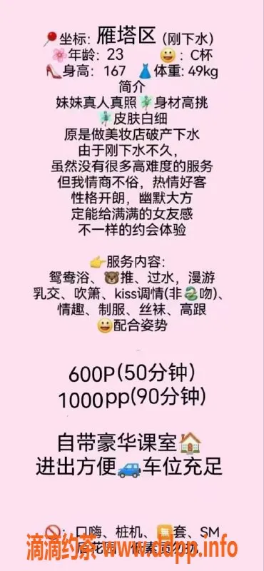 西安楼凤资源信息,雁塔区御姐漓洛，费用6p10pp，超值体验！