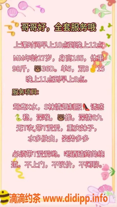 西安楼凤资源信息,雁塔区朵儿，优质服务，体验5p8pp