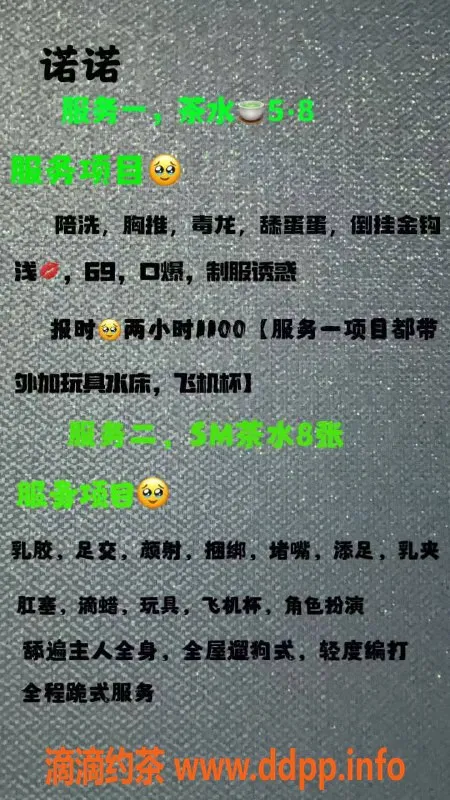 西安楼凤-雁塔区诺诺，5p8pp服务系，尽享SM乐趣