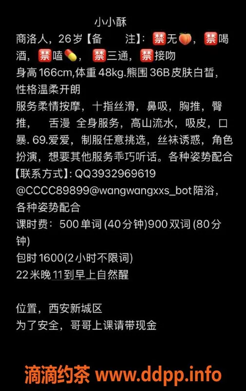 西安楼凤-碑林区小小酥，超值5号套餐等你来体验！