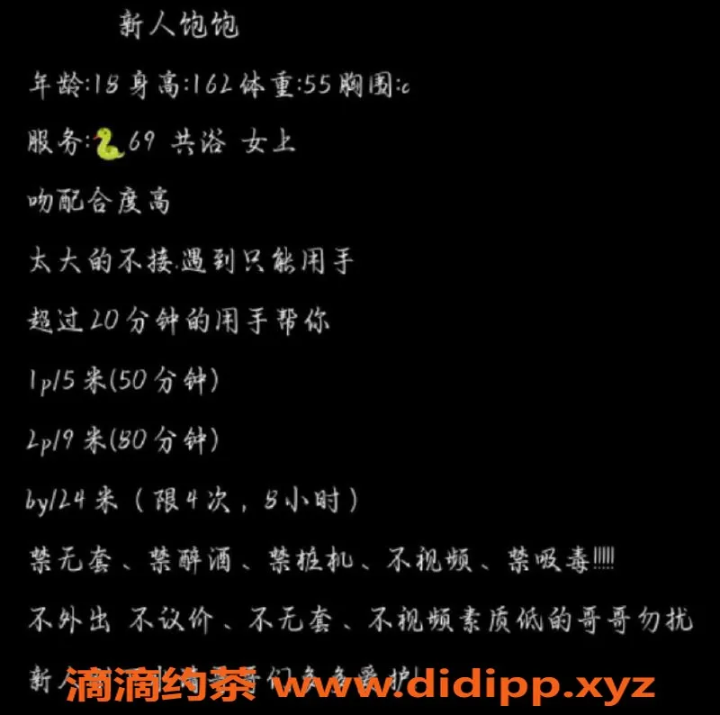 成都楼凤资源信息,成华区饱饱学妹，5p 9pp服务等你来体验