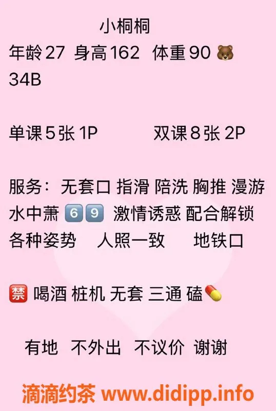 西安楼凤-雁塔区小桐桐，5p8pp服务，私密体验